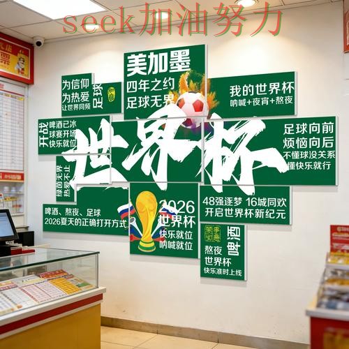 世界杯投注靠谱吗别乱选，全面评测给你答案（World Cup 2026）